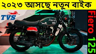 2023 TVS Fiero 125 Upcoming Bike In Bangladesh  Upcoming Bike In BD 2022 [upl. by Westhead]