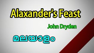 Alexanders feast or power of music in MalayalamAlaxanders feast poem summary in Malayalam [upl. by Adnwahsar]