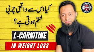 LCarnitine In Weight Loss  Fat Loss  Benefits  Side Effects  UrduHindi [upl. by Novad]