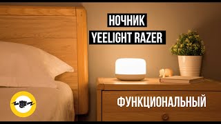 Ночник Yeelight Razer Led Smart Lamp D2 [upl. by Ingrid]