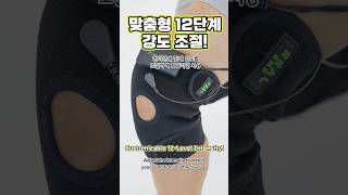 리얼 EMS 무릎 마사지기를 소개합니다 Introducing REAL EMS Knee Massager [upl. by Nilyarg]