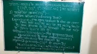 कार्बोनेट आयन का परीक्षणTest Of Carbonatepracticalchemistryclass11class12 [upl. by Nadeen]