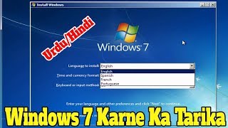 Windows 7 Karne Ka Tarika in Urdu Full Video 2019 [upl. by Alenoel675]