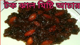 জলপাইয়ের টক ঝাল মিষ্টি আচার jalpai achar recipeolive picklehow to make jolpai acharJolpai achar [upl. by Ahsieyk954]