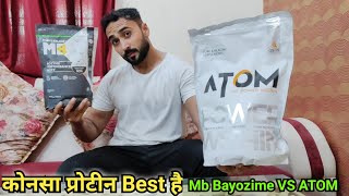 Mb bayozime performance Whey Vs Asitis Atom Compare  Price  बिना देखे मत खरीदना 🤘 [upl. by Hsaniva]