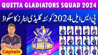 PSL 2024 Quetta Gladiators Squad  Quetta Gladiators Squad PSL 2024  Quetta Squad For PSL 9 [upl. by Herminia]