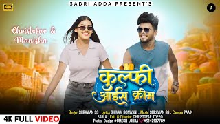 KULFI ICECREAM  NEW NAGPURI VIDEO  SHRAWAN SS  CHRISTOFAR TOPPO SADRI ADDA 2024 [upl. by Samau]