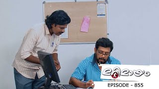 Ep 585  Marimayam  Marimayam with a chain of wonderful moments to excite the viewers [upl. by Bennion]