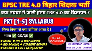 BPSC TRE 40 Primary Teacher 15 की तैयारी कैसे करें  BPSC PRT 40 DETAILED SYLLABUS bpscteacher [upl. by Datha]