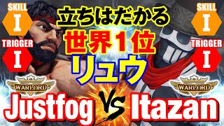 スト5 Justfog（LP1位リュウ）vs 板ザン（G） 立ちはだかる世界1位リュウ JustfogRyu vs ItazanG SFV [upl. by Marla825]