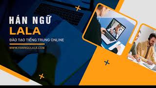 FILE NGHE LALA MAP  HSK1  BÀI 4  GIAO LƯU CÙNG GVBX  HÁN NGỮ LALA [upl. by Dine]