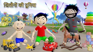 खिलौनों की दुनिया Part 1  Gadi Wala Cartoon  World of Toys  Bittu Sittu Toons [upl. by Eivla]