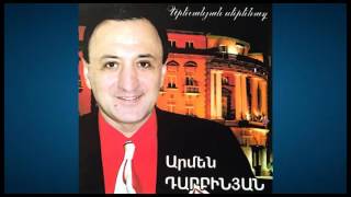 Armen Darbinyan Армен Дарбинян – Jan Erevan Джан Ереван [upl. by Marilee]