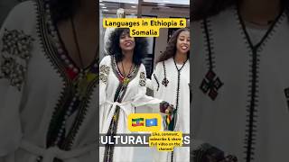 🇸🇴🇪🇹Language in Somali amp Ethiopia ethiopia somalia youtubeshorts connectslogtvplus [upl. by Dearden]