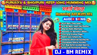 Hindi 1Step Humming Bass Top To Hits 440 Watts Mix 2024 ❄️ Dj Bm Remix​⁠ ​⁠​⁠BIKRAMG5 [upl. by Dart273]