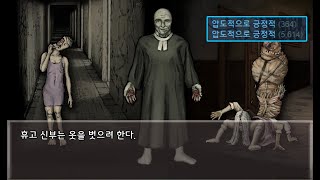 해외에서 굉장히 충격적인 비주얼로 화제가 되었던 핀란드 게임  피어 앤 헝거 2 테르미나fear amp hunger 2 termina 리뷰 [upl. by Scrogan]