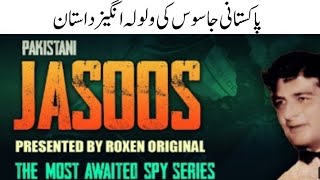 Pakistani jasoos  episode 1  roxen original [upl. by Ateloj]