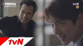 Lawless Lawyer ROUND1′늑대′ 이준기 vs ′호랑이′ 최민수의 혈투ㄷㄷ 180630 EP15 [upl. by Chaunce]