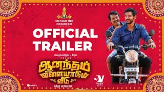 Anandham Vilayadum Veedu Official Trailer Gautham Karthik  Cheran Nandaperiyaswamy SriVaari Film [upl. by Sidwohl]