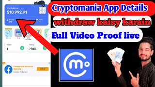 cryptomania App se withdrawal kaise kare full details  cryptomania withdrawal in pakistan [upl. by Venezia]