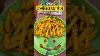 🌿करांदे फ्राइज Air Potato Fries 😍🍟shorts shortsrecipe tastychav karanderecipe [upl. by Zischke]