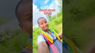 sanaul chauri ke khet aur paini Nirajvlogs25651 trending youtubeshorts vidios shortvideo viral [upl. by Elyse977]