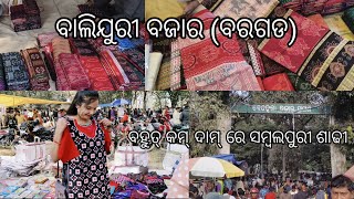 Balijuri Bazar BargarhBahera BazarTotal Information in this videoSambalpuri vlogs Video [upl. by Ennairb]