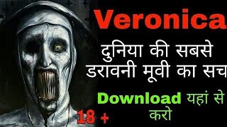 Veronica Full Movie Explained In Hindi  Based On Real Incident  Veronica 2017 Horror Movie Story [upl. by Rhianna57]