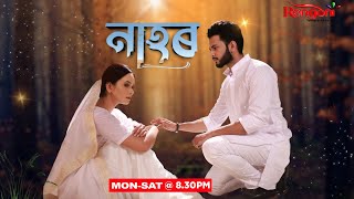 Nahor  নাহৰ   Ep  176  28122023 [upl. by Elleirua]