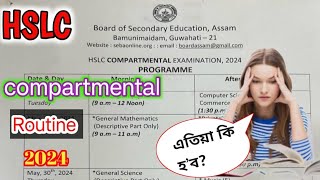 HSLC 2024 compartmental exam routine  HSLC COMPARTMENTAL EXAM DATE compartmental exam routine [upl. by Zuzana837]