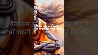 Shiv puran rudrasamhita parvati khand httpsyoutubeEIfBvcxTIsibNMNKvyYGWVp5PR bholenath [upl. by Monaco]