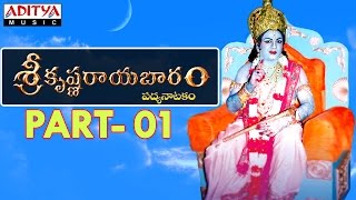 Sri krishna Rayabaram  Part 1  Aditya Bhakti  krishnabhajan adityabhakthi [upl. by Ciredec]