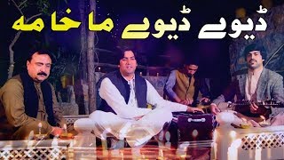 Pashto New Songs 2021  Shaukat Swati Pashto Song 2021  Dewy Dewy Makhama  New Pashto Songs 2021 [upl. by Ybbor]