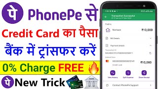 Credit Card to Bank Account Money Transfer Without Charges  Credit Card Se Paise Kaise Nikale 2024 [upl. by Lightfoot]