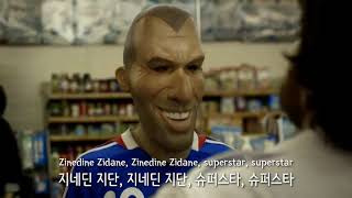 한글 가사 4분동안 지단 찬양하는 노래 Vaudeville Smash  Zinedine Zidane [upl. by Eizzil]