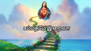 sammathame iraiva whatsapp status  tamil rc Christian whatsapp status song  avemarie Tc [upl. by Scottie]