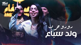 DALIDA HELWA YA BALADYLyrics ENGLISHFrançais Español حلوة يا بلدي [upl. by Nyliuqcaj651]