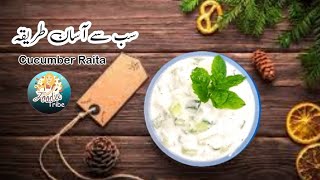 Raita Recipe  Cucumber And Garlic Raita Recipe  kheera Raita  Foodie Tribe [upl. by Fesoy]