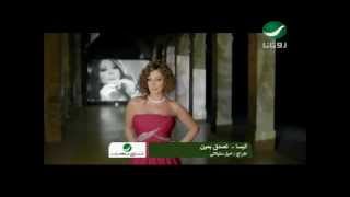 Elissa  Tesada2 Bi Min  إليسا  تصدّق بمين [upl. by Habas390]