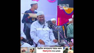 সব থেকে বড় পাপ  Sheikh Abdur Razzak Bin Yousuf  শায়খ আব্দুর রাজ্জাক বিন ইউসুফ [upl. by Sophronia662]