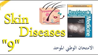 الأمراض الجلدية quot9quot الأورام الجلدية  Cutaneous Lymphoma  Mycosis Fungoides  Sezary syndrome [upl. by Burrus]