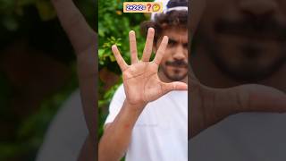 finger magic magic shortvideos magics viralvideos trending [upl. by Barvick]