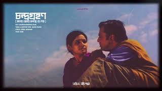 Moner Jore Cholche Deho Lyrical OST CHANDRAGROHON Habib Wahid soulrewind [upl. by Feer]