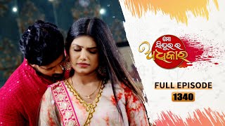 Mo Sindurara Adhikara  Full Ep 1340  5th oct 2024  Odia Serial  Tarang TV [upl. by Attenahs603]