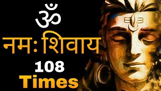 Om Namah Shivaya  Om Namah Shivay Dhun  Om Namah Shivaya Mantra  Om Namah Shivay  108 Times  OM [upl. by Nohsal]