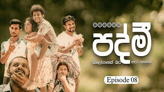 පද්මී  Padmi  Episode 08  sapumalproduction [upl. by Selia]