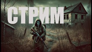 Stalker  Anomaly Пытаемся вырваться с кордона [upl. by Jake]