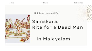 SamskaraRite for a Dead Man Summary in Malayalam URAnanthamurthi Indian Writing in English [upl. by Modesty]