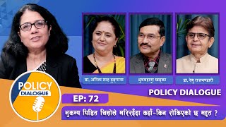 सन्दर्भ जाजरकोट भुकम्प  उच्च जोखिम समूहलाई जोगाउन कस्तो नीति चाहिन्छ  POLICY DIALOGUE EP 72 YT [upl. by Tager]