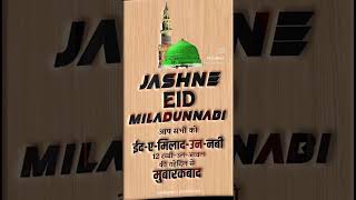 Jasna eid miladun nabi Mubarak ho2024 [upl. by Asilram427]